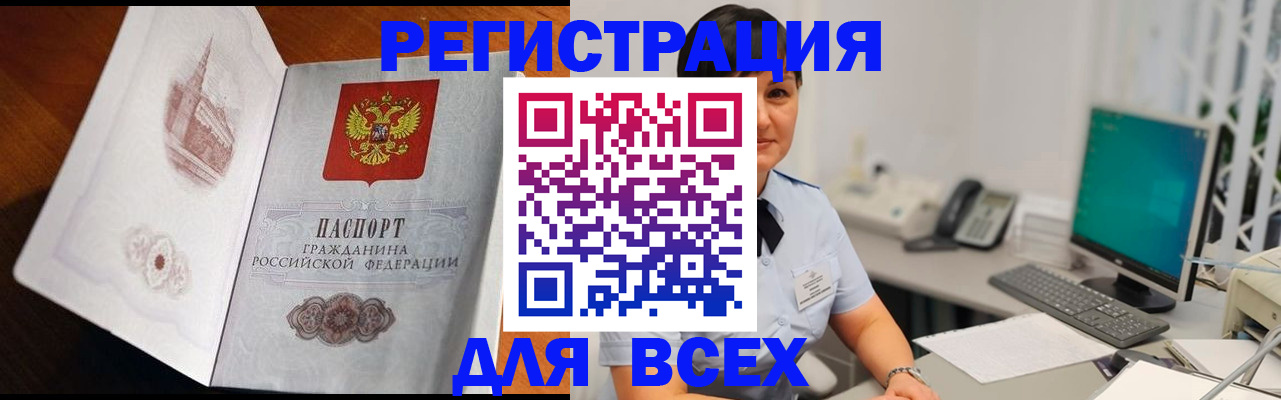 оформление прописки через МФЦ в Тосно