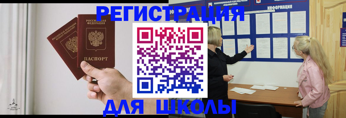 временная регистрация в Тосно