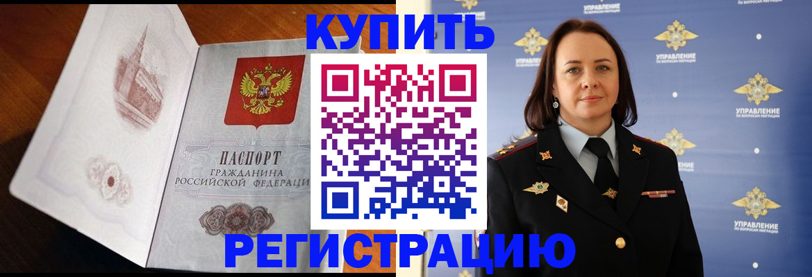 прописка для школы в нужном районе в Тосно
