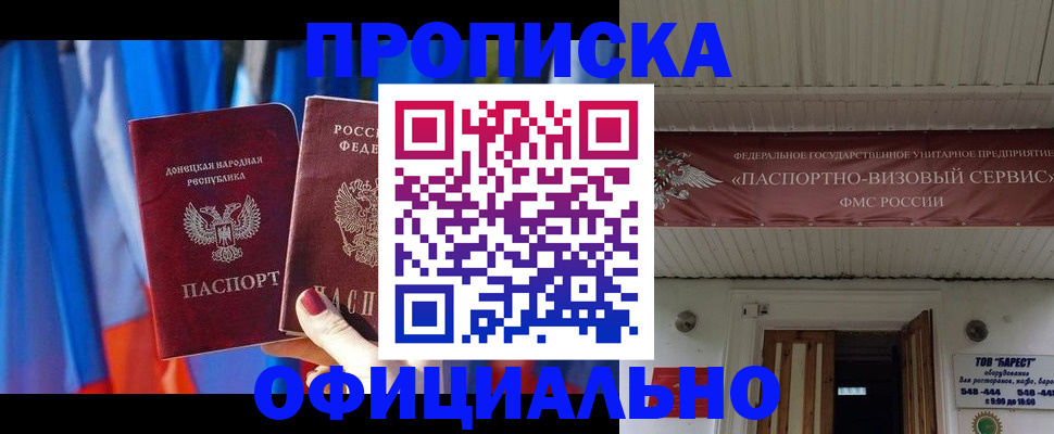 временная регистрация для всех в Тосно