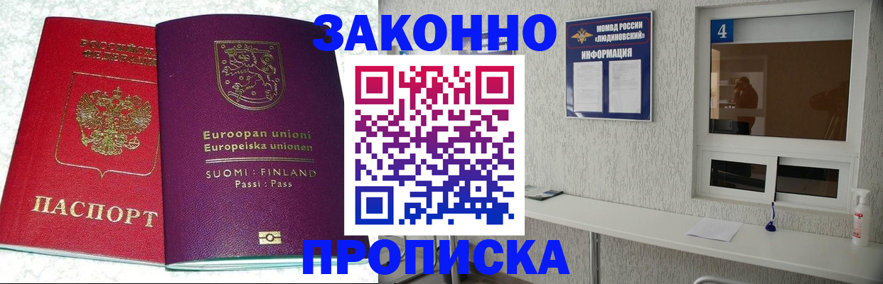регистрация по РВП с договорными гарантиями в Тосно